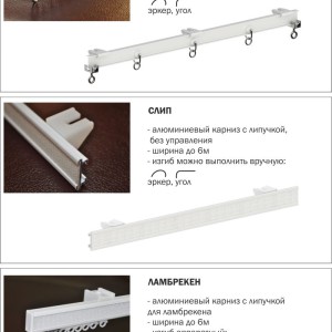 Карнизы#1