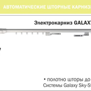 Карнизы#2