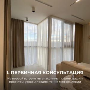 Превратите свои окна в произведения искусства с помощью Студии GARDINA!#0
