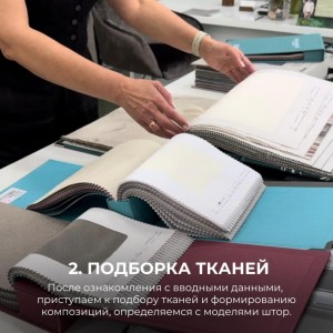 Превратите свои окна в произведения искусства с помощью Студии GARDINA!#1