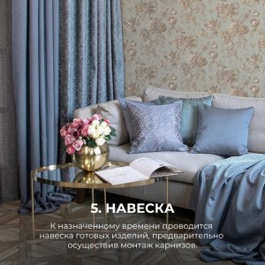 Превратите свои окна в произведения искусства с помощью Студии GARDINA!#4