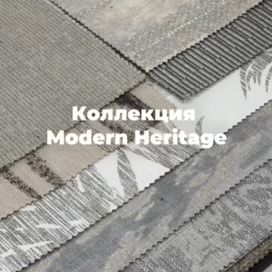 Коллекция Modern Heritage от Venesto