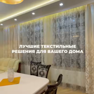 Создание уюта в доме — это искусство, в котором текстиль играет ключевую роль.