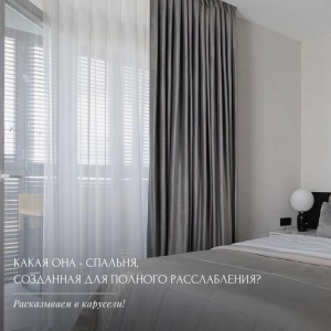 Cum este un dormitor conceput pentru o relaxare totală?