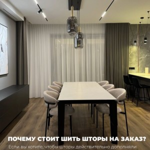 La Studioul GARDINA creăm nu doar textile