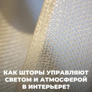Свет формирует настроение дома.✨