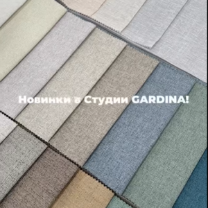Noutăți la Studioul GARDINA!😍