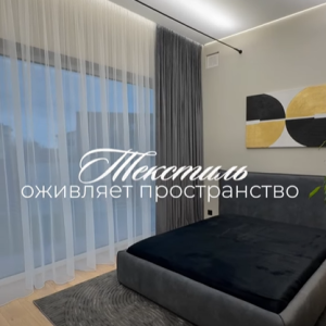 Текстиль оживляет интерьер! 🏡