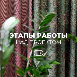 Превратите свои окна в произведения искусства с помощью Студии GARDINA!