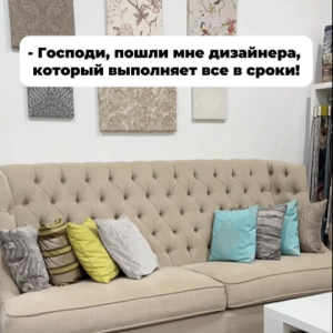 Иногда кажется, что найти дизайнера, который делает все в срок - настоящая удача.