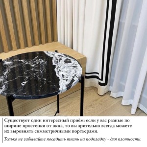 Совет от наших декораторов#1