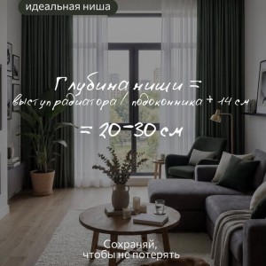 Ниша для штор: почему об этом нужно думать на этапе ремонта? 📐#3