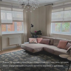Когда необходимо задуматься о текстиле?#1
