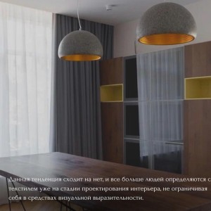 Когда необходимо задуматься о текстиле?#2